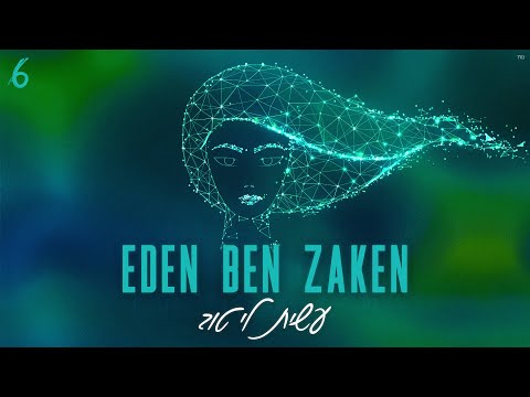 Video thumbnail for Asita Li Tov - עשית לי טוב
