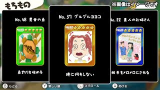 このカードの星５無いだろｗ【オラ夏#6】
