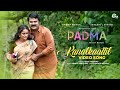 Kanalkaattil Video Song Padma Anoop Menon Surabhi Lakshmi Vijay Yesudas Ninoy Varghese