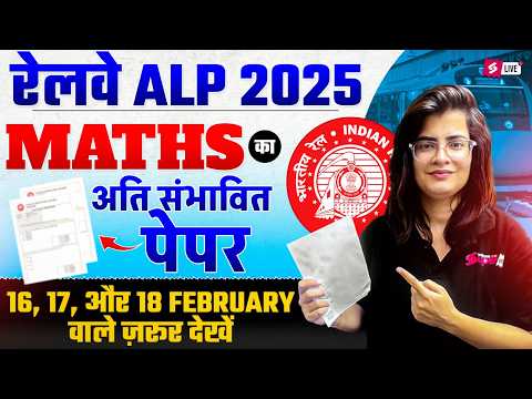 RRB ALP Maths Paper Analysis 2026 | RRB ALP Analysis 2026 | RRB ALP Maths Paper Analysis Review 2026
