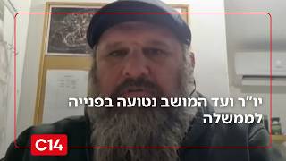 "תנו לנו הזדמנות הוגנת לשמור על הילדים שלנו": יו"ר ועד המושב נטועה בפנייה לממשלה (חדשות ערוץ 14) - התמונה מוצגת ישירות מתוך אתר האינטרנט יוטיוב. זכויות היוצרים בתמונה שייכות ליוצרה. קישור קרדיט למקור התוכן נמצא בתוך דף הסרטון "תנו לנו הזדמנות הוגנת לשמור על הילדים שלנו": יו"ר ועד המושב נטועה בפנייה לממשלה (חדשות ערוץ 14) - התמונה מוצגת ישירות מתוך אתר האינטרנט יוטיוב. זכויות היוצרים בתמונה שייכות ליוצרה. קישור קרדיט למקור התוכן נמצא בתוך דף הסרטון