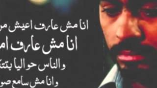 كل حاجه بينا تامر حسنى -كلمات   Tamer hosny kol haga bena - Lyrics 2016
