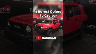 5 Rarest Colors For The FJ Cruiser #shorts #fjcruiser