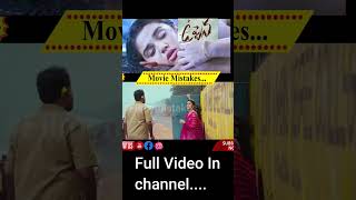 Uppena Movie Mistakes Telugu Movie #short#vaishnavtej#Krithi Shetty