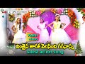 PGF Church Christmas Celebrations Vinthina Taraka Velasindhi Gaganana Song Christmas Hitsong
