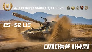 CS-52 LIS 이번생의 운을 다 쓴판