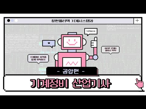 공기압회로 구성작업 7번도면/기계정비산업기사 실기