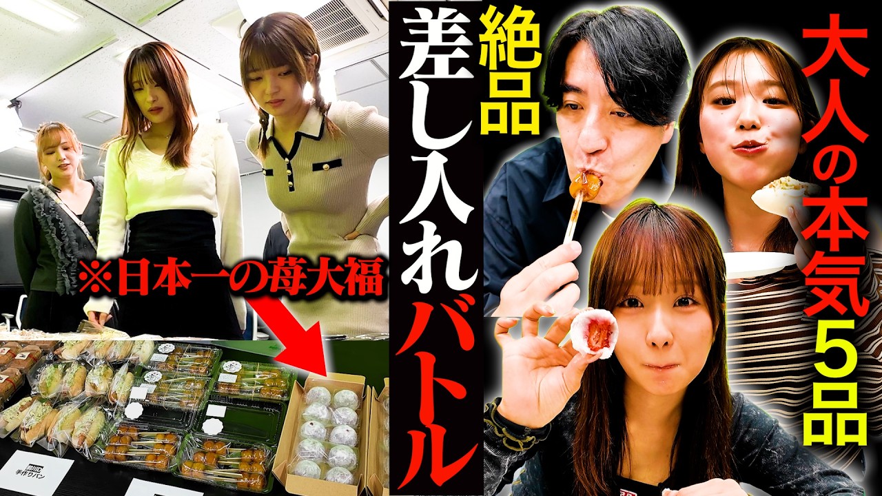 【本気】「俺の差し入れがナンバーワン決定戦」をノブロックTV収録の合間で開幕！審査員はDRAWMEメンバー！