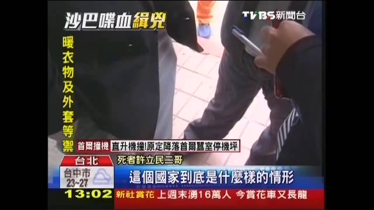 結縭20載！恩愛夫妻遇死劫　家屬瞞老母