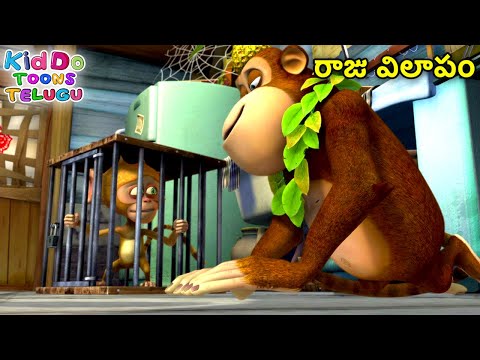 రాజు విలాపం | Animated Bablu Dablu Big Magic Story | Action Cartoon Story In Telugu