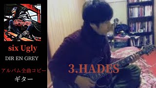 HADES　ギター　弾く　DIR EN GREY