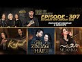 Muamma Meri Zindagi Hai Tu Kafeel Drama Reviews Season10 Ep 307 Kya Drama Hai