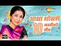Best Of Asha Bhosle आशा भोसले 10 Masti Bhare Geet Video Jukebox Hit Songs