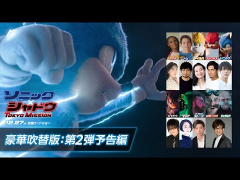 【豪華吹替版】第2弾予告編