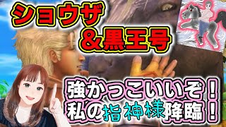 #北斗の拳リバイブ 新URショウザ&黒王号ガチャ！強くてカッコいい～頼むよ指神様～！#ショウザ黒王号　#新URガチャ