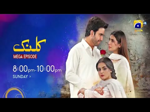Kalank Mega Episode 30 & 31 Promo | Tomorrow at 8:00 PM only on Har Pal Geo ||