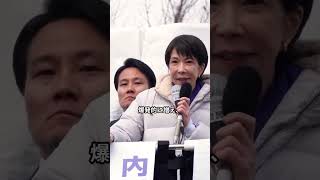 【高市首相】歴代が避けた「原発再稼働」ついに決断! 日本の未来はどうなる?  #国会中継 #高市早苗 #茂木敏充 #外交 #民主党 #日本革新党 #自民党 #国会 #政治 #三西党 #保守党