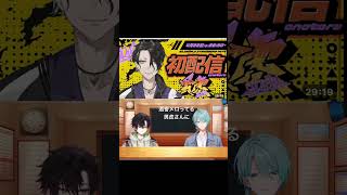 #にじさんじ #酒寄颯馬 #渚トラウト #同時配信