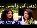 Sanwari Last Episode 177 Promo Teaser | Anmol TV