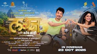 Lagna Ani Barach Kahi - Trailer | 23 Oct 2026 | Pooja Sawant  Abhijeet Khandkekar  Akshaya Naik