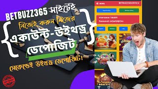 best gaming site। কিভাবে বেটবাজ৩৬৫ একাউন্ট খুলবেন। betbuzz365 account create। open Maza247 account
