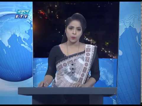 09 PM News || রাত ০৯ টার সংবাদ || 28 January 2020 ||  | ETV News