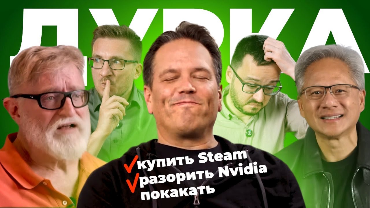 Microsoft купит Steam и разорит Nvidia (и TikTok)