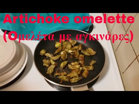 artichoke omelette, GREEK, ομελέτα με αγκινάρες