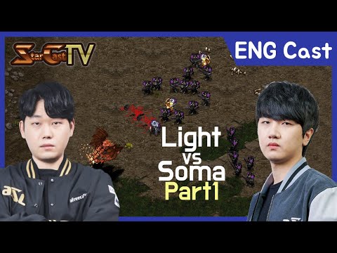 [ENG] "Steel shield" Light vs Soma (Bo3, Part1) - Starcraft Remastered (StarCastTV English)