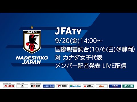 Nadeshiko Japan announces squad for International Friendly Match vs Canada Women