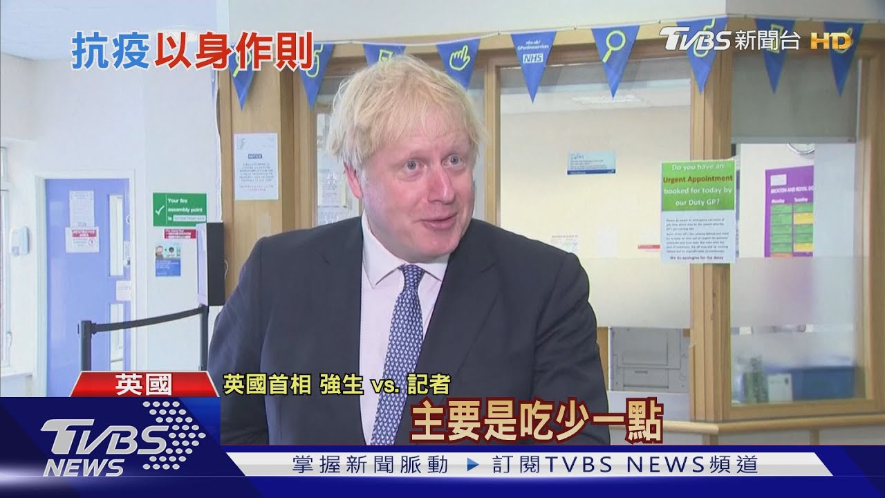 染疫瀕死後頓悟! 英相強生推全民「減重」抗疫
