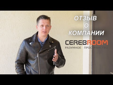 Отзыв - Алексей