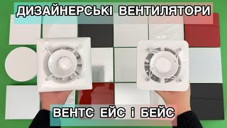 Vents 100 Бейс - відео 1