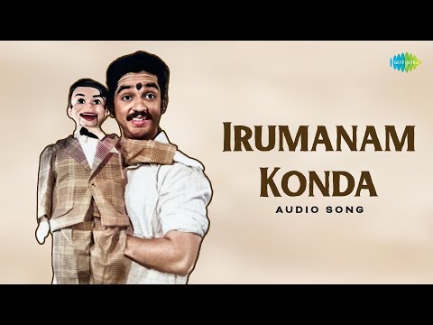 Irumanam Konda - Audio Song | Avargal | M.S. Viswanathan | S.P. Balasubrahmanyam, Pattom Sadan