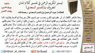 صورة أحكام الحرابة  \ عبد الرحمن بن ناصر السعدي \ مشروع كبار العلماء