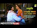 Asohay Meyer Sanman Neoyar Chesta Dramatic Scene Indrani Halder Rajesh Sharma