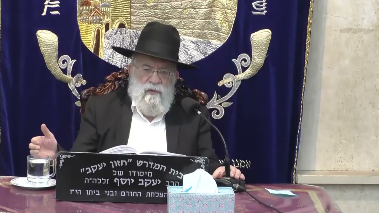 הרב אהרון ירחי | הלכות פורים | חזון יעקב