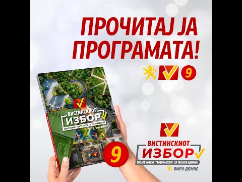 Која е вашата визија и решение за населбата Карпош во Струмица? 9