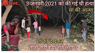 मां की आत्मा | Real Ghost Walk On Road | रात 12 बजे । Haunted Devil Baby Girl Live Ghost | Rkr