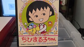ファミコンソフト【ちびまる子ちゃん　うきうきショッピング】中古で2500円！！開封と起動確認してみた！
