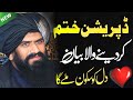 Hearth Touching Bayan ️ Dr Suleman Misbahi Emotional Bayan