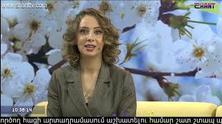 Առավոտը Շանթում/Aravot Shantum - 22.04.2020