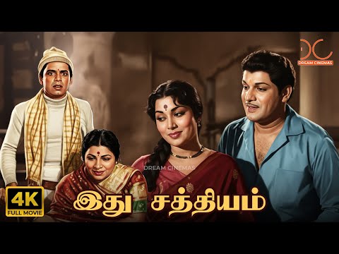 Idhu Sathiyam