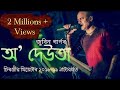 O Deuta By Zubeen Garg Lyrical Video Chiranjeeb Theatre