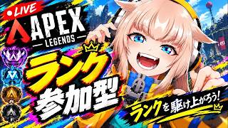 [APEX]プラチナランク参加型