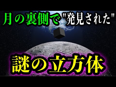 探査車が月の裏側で驚くべき発見をする