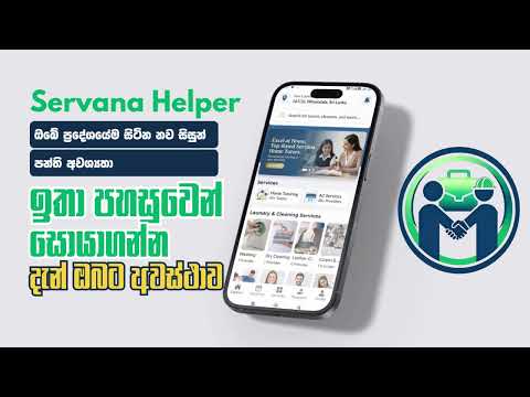 Servana Provider