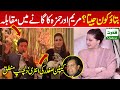 Watch: Hamza Shahbaz and Maryam Nawaz sings on Junaid Safdar's wedding reception | Daily Qudrat