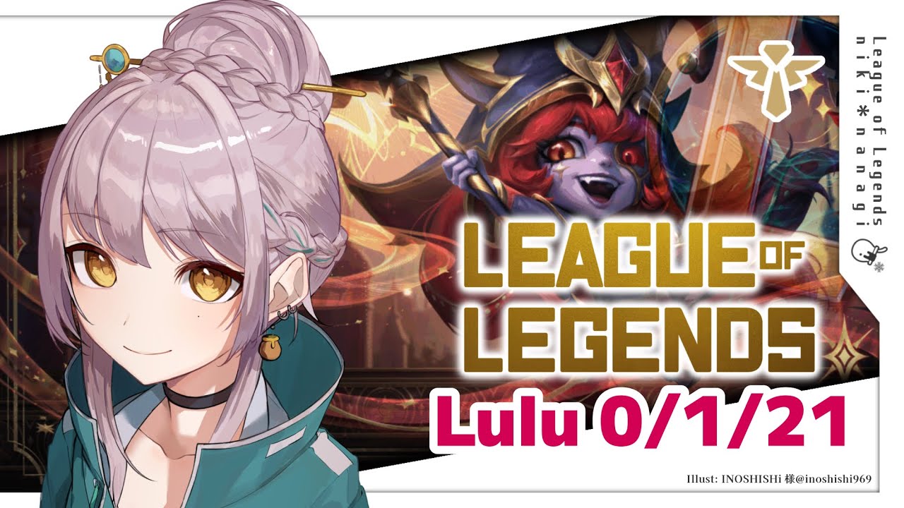 【 #LeagueOfLegends 】 ルル（Lulu）SUP K/D/A 0/1/21 7,068ﾀﾞﾒｰｼﾞ #ルル #サポート #lol