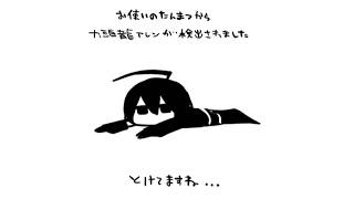 浮かれ週末ちょこっと歌枠